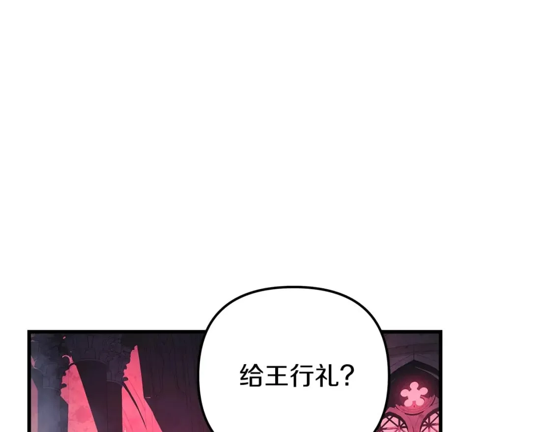 第51话 开始进攻 第14页