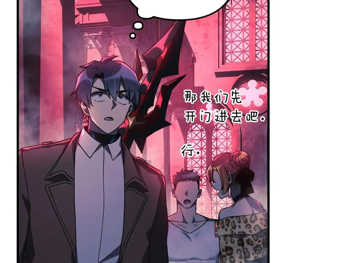 第51话 开始进攻 第15页