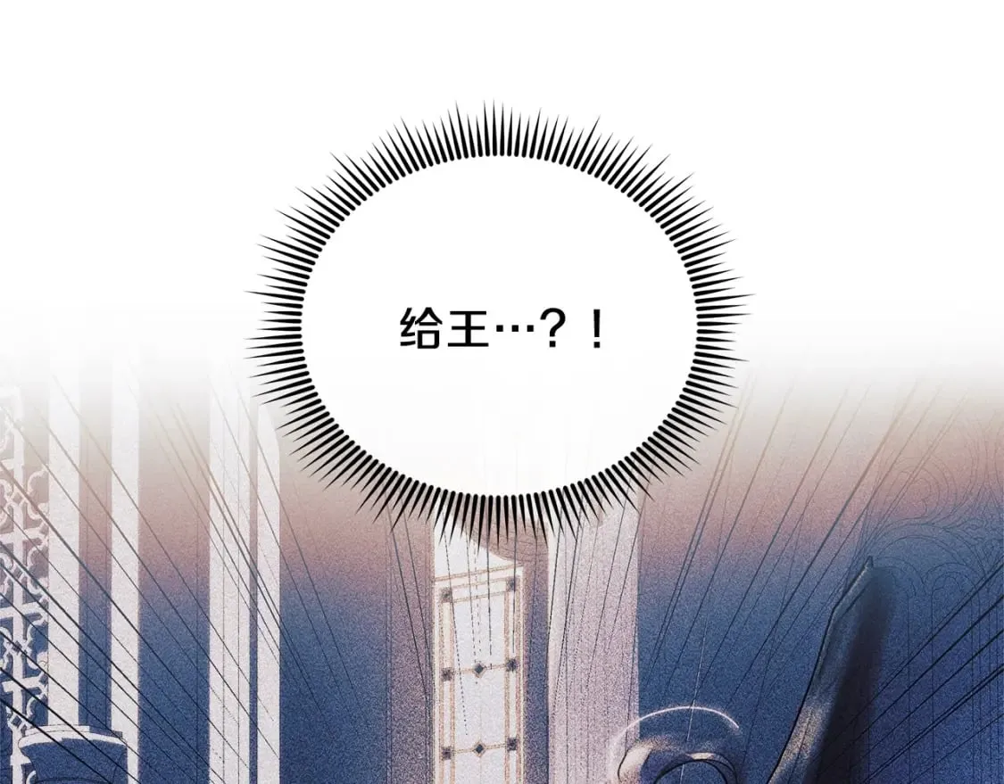 第51话 开始进攻 第17页