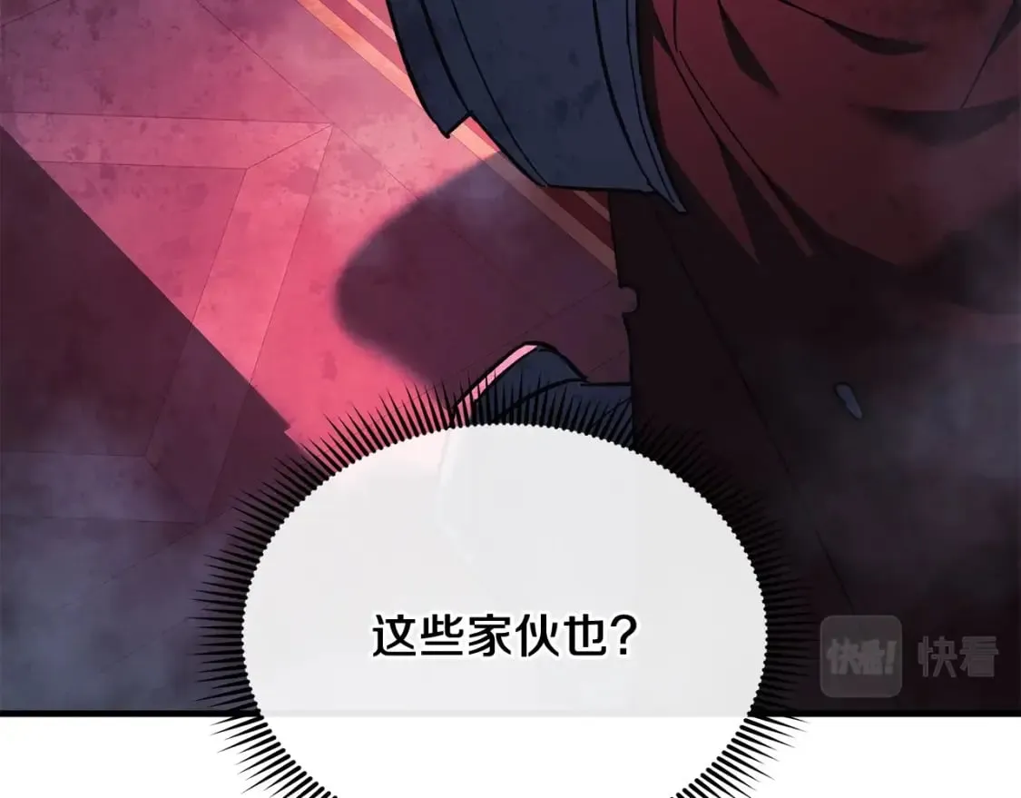 第51话 开始进攻 第27页