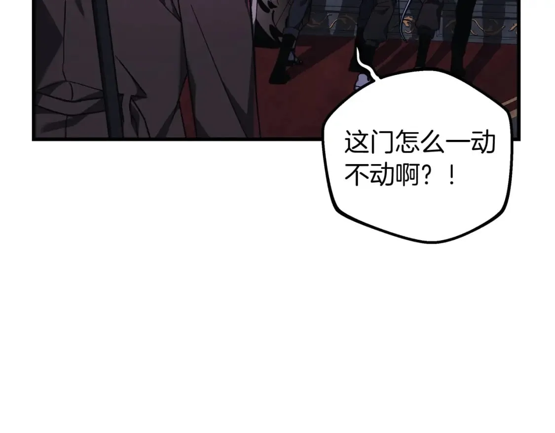 第51话 开始进攻 第30页