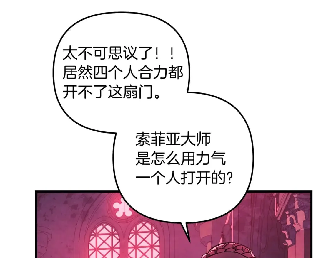 第51话 开始进攻 第31页