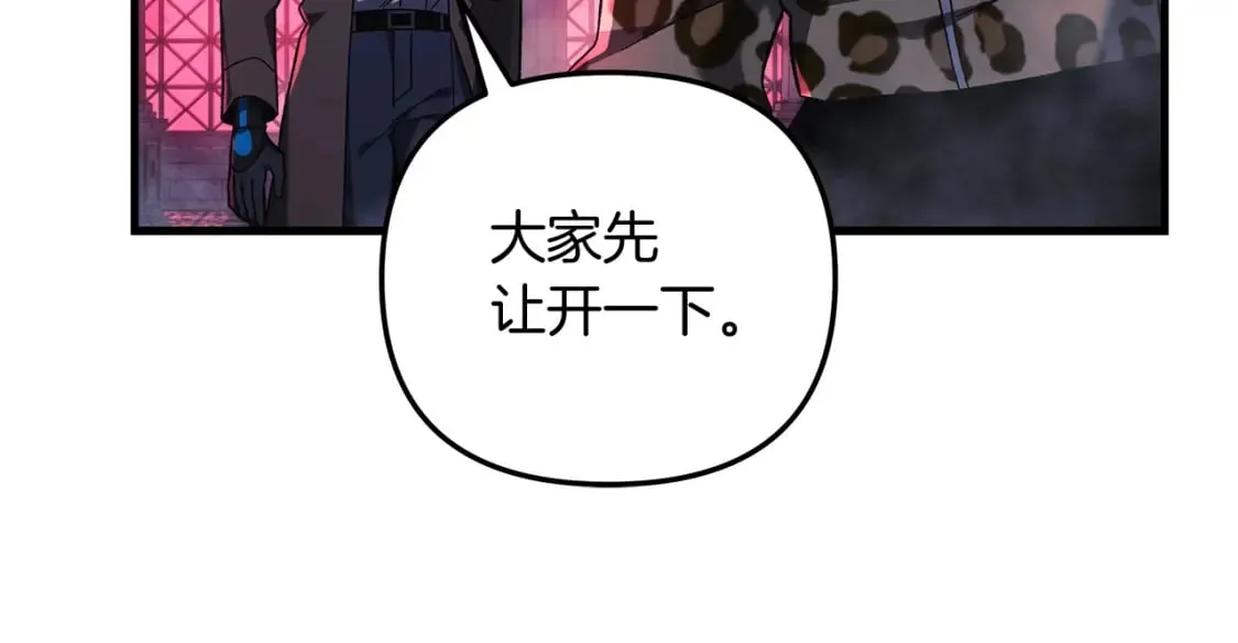 第51话 开始进攻 第33页