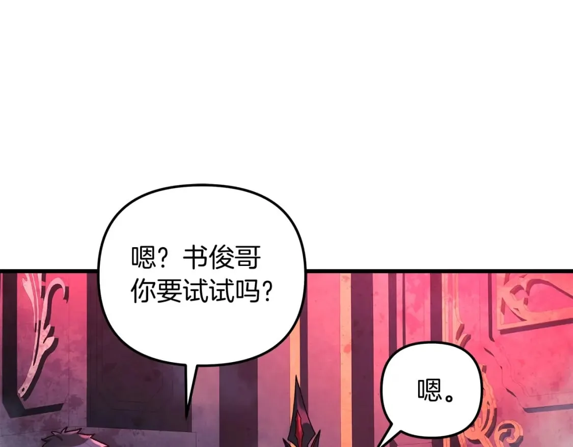 第51话 开始进攻 第34页