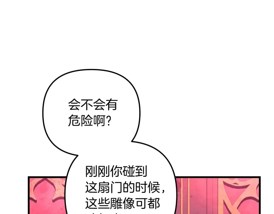 第51话 开始进攻 第36页