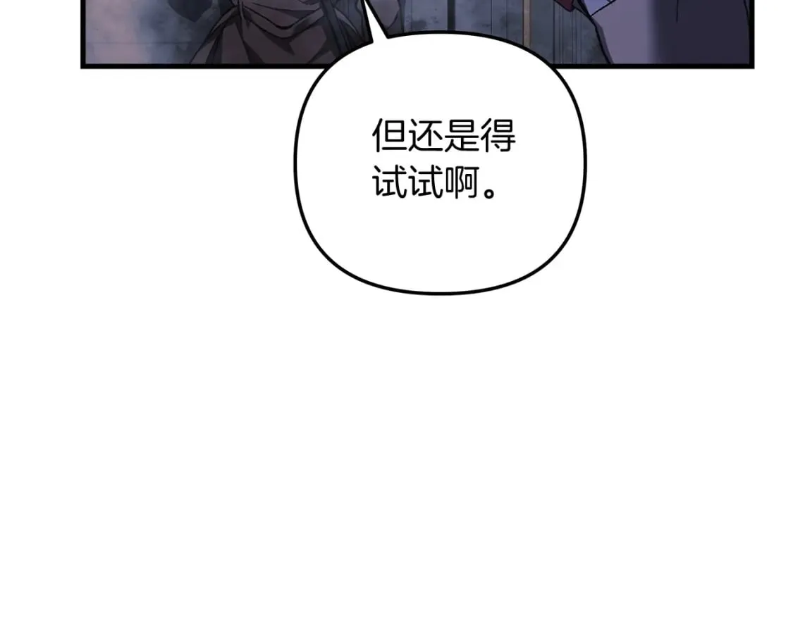 第51话 开始进攻 第38页