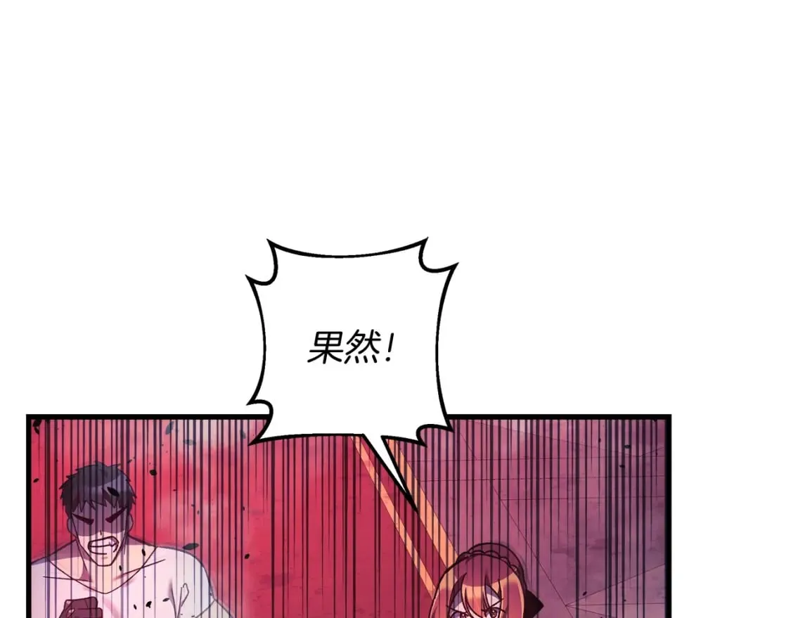 第51话 开始进攻 第45页
