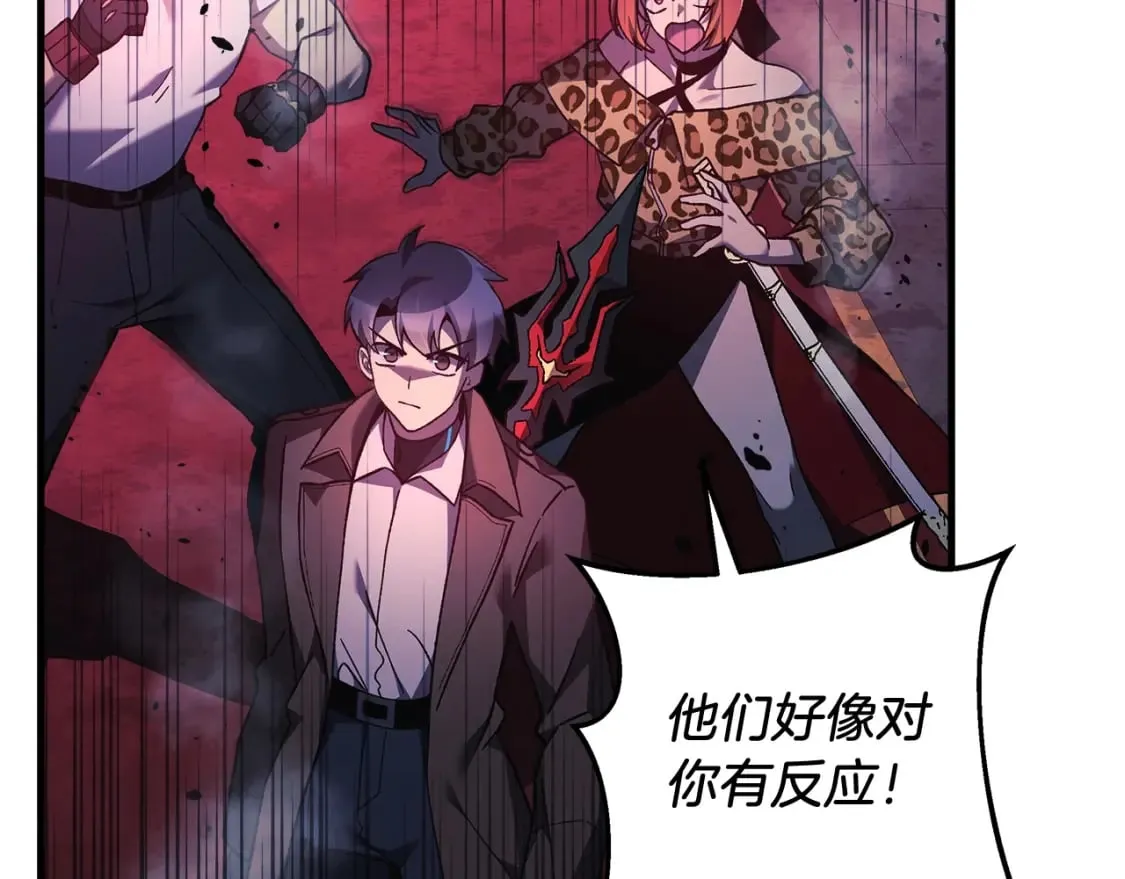 第51话 开始进攻 第46页