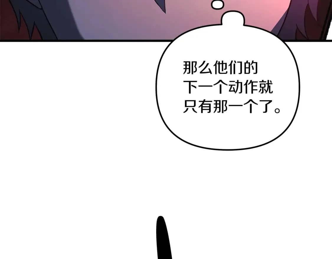 第51话 开始进攻 第49页
