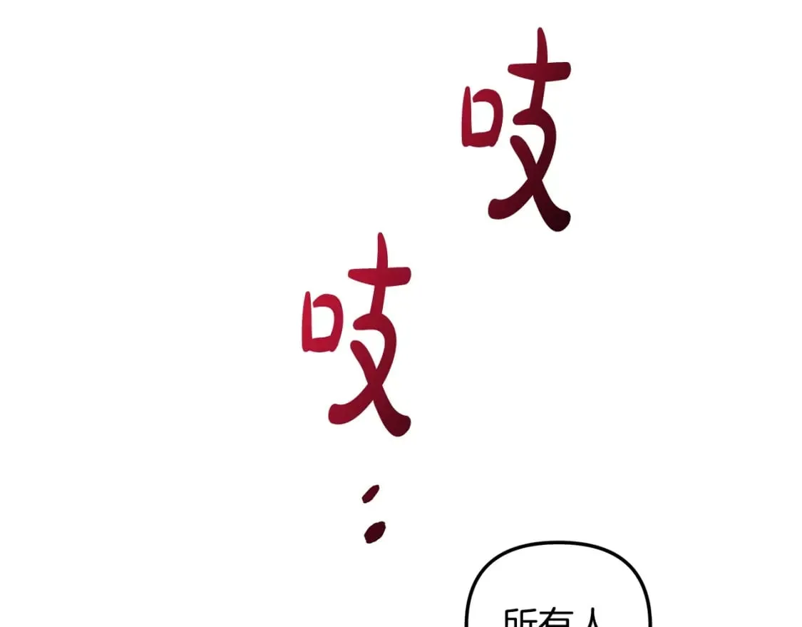 第51话 开始进攻 第54页