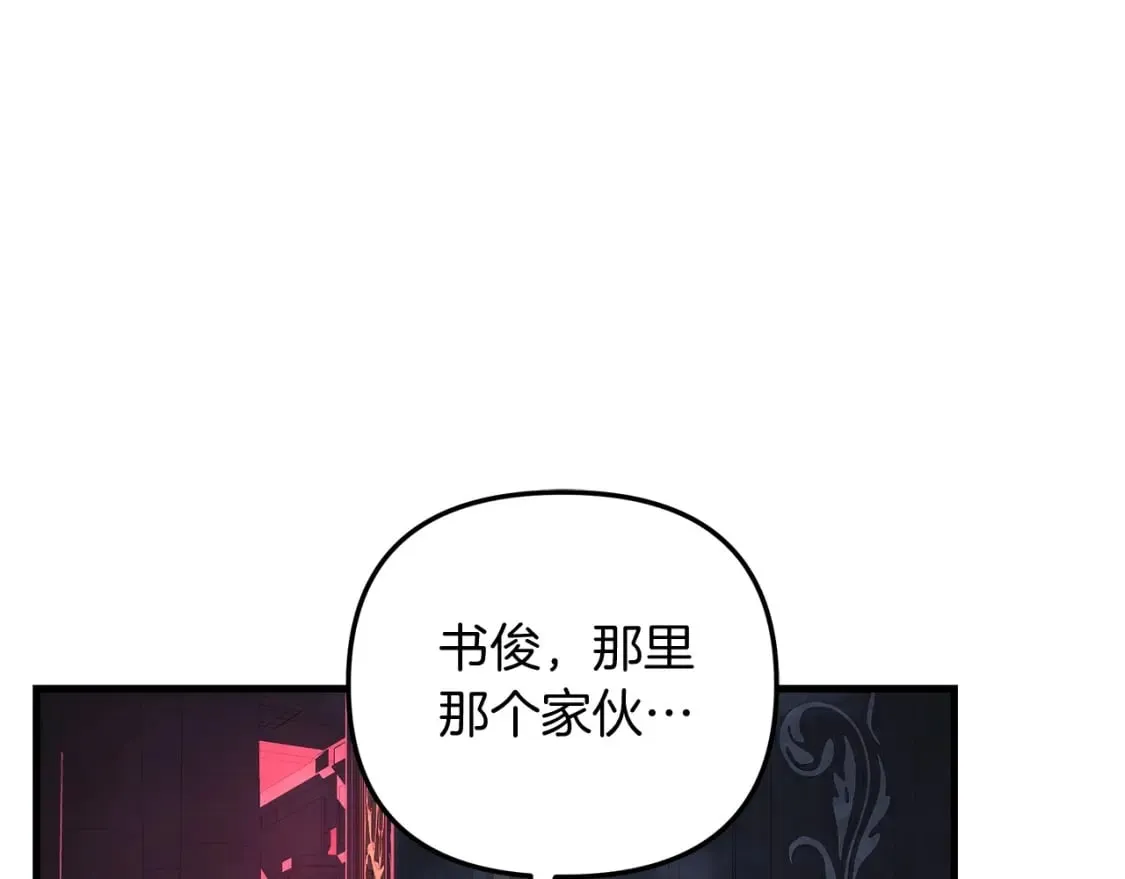 第51话 开始进攻 第70页