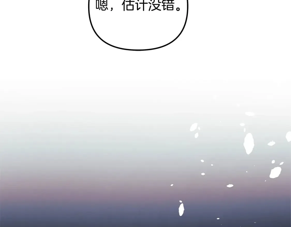 第51话 开始进攻 第72页