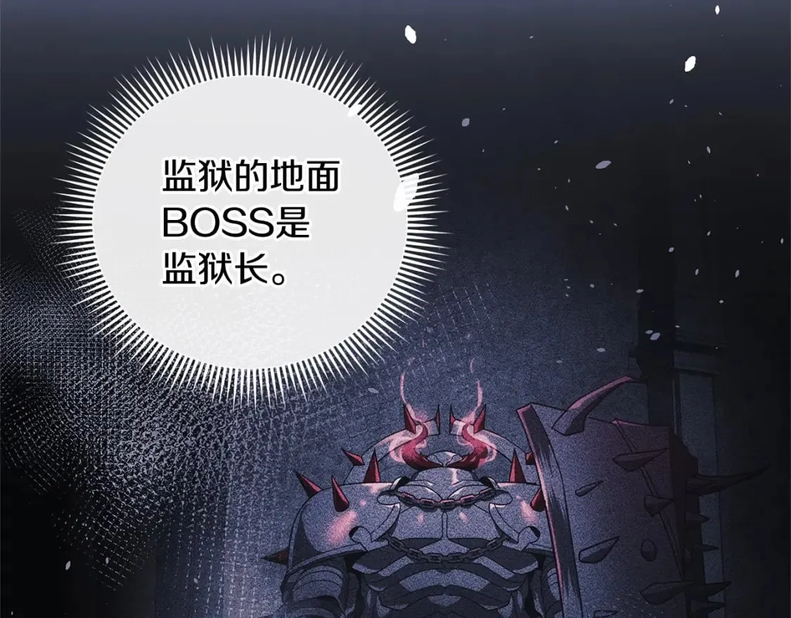 第51话 开始进攻 第73页