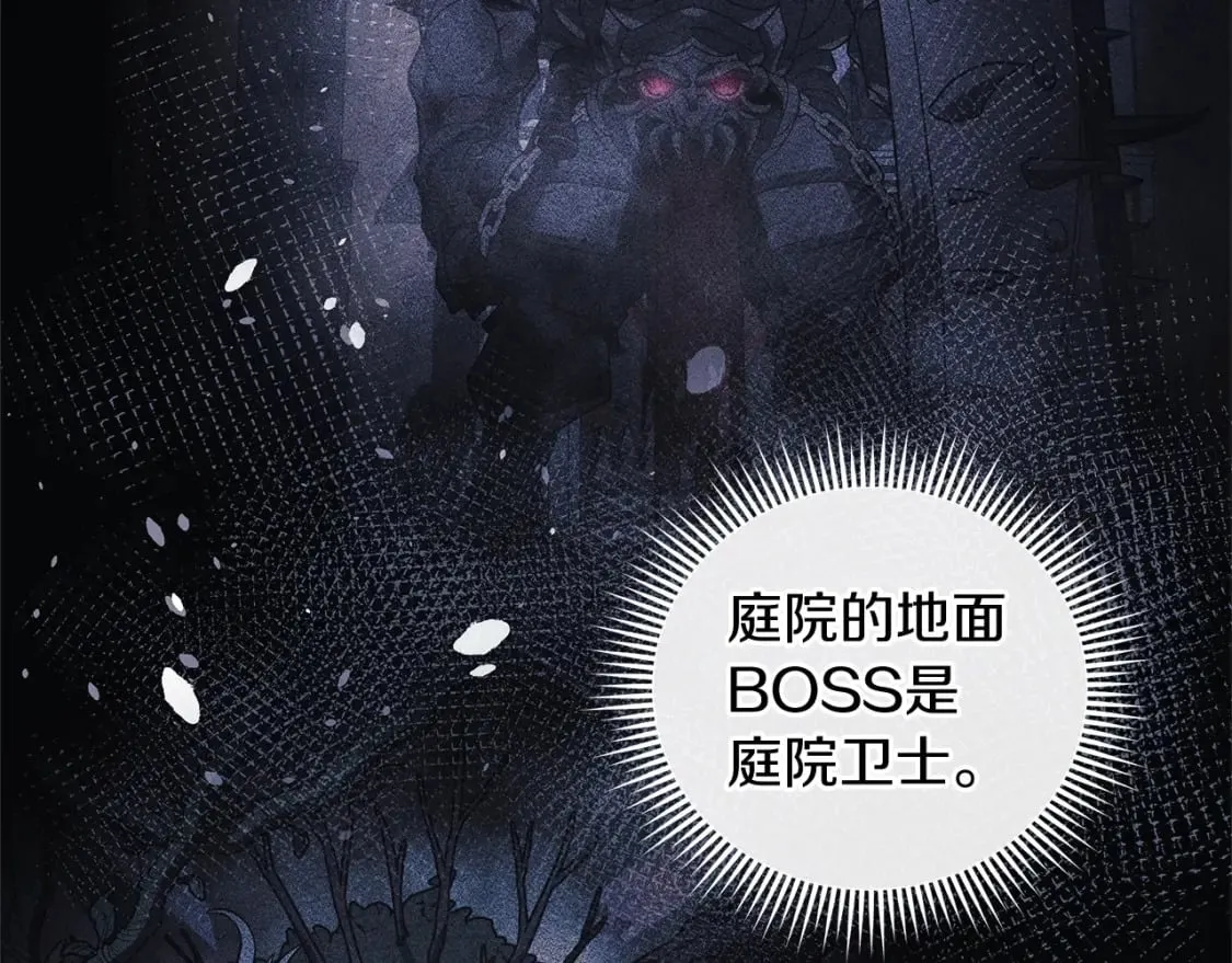 第51话 开始进攻 第74页