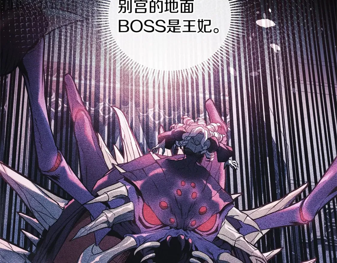 第51话 开始进攻 第76页