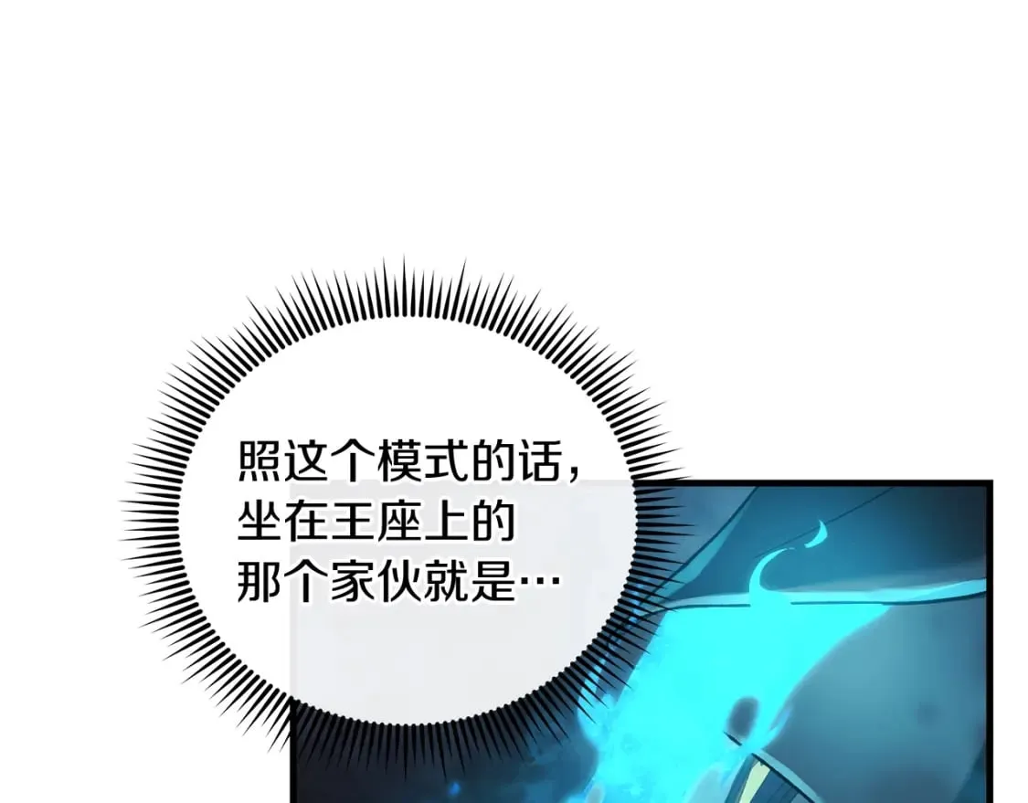 第51话 开始进攻 第78页