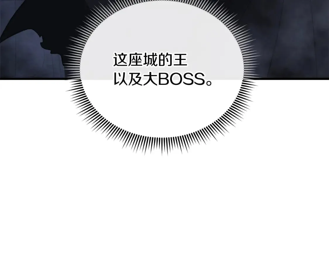 第51话 开始进攻 第82页