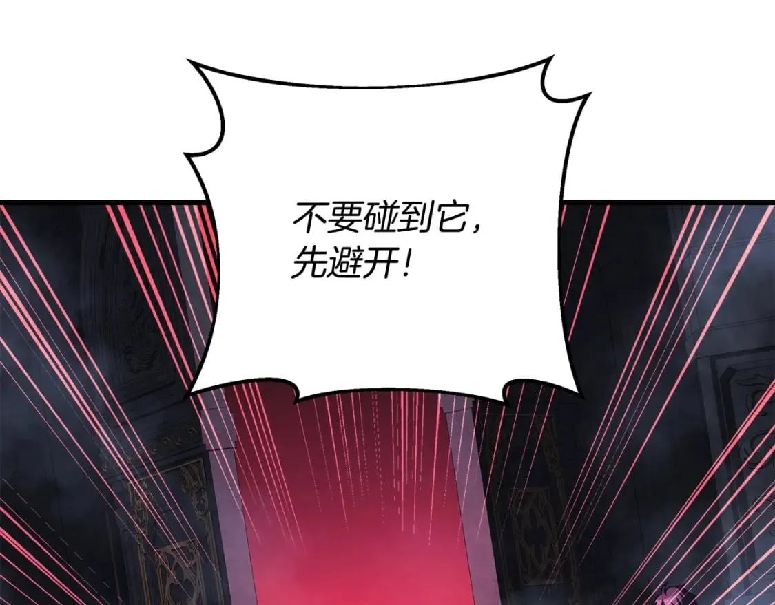 第51话 开始进攻 第92页
