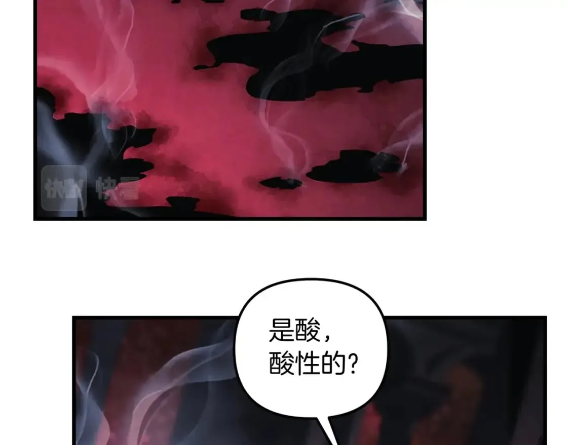 第51话 开始进攻 第97页
