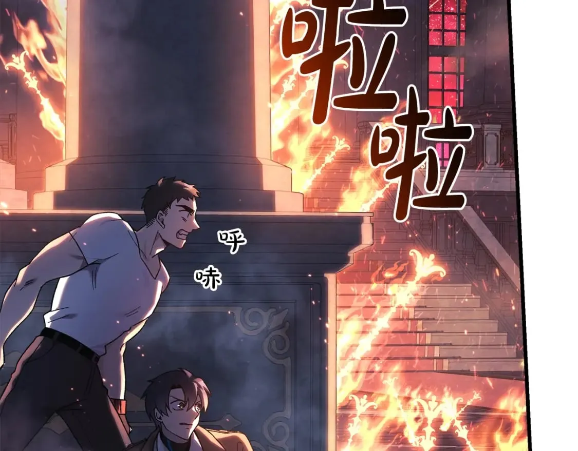 第51话 开始进攻 第107页