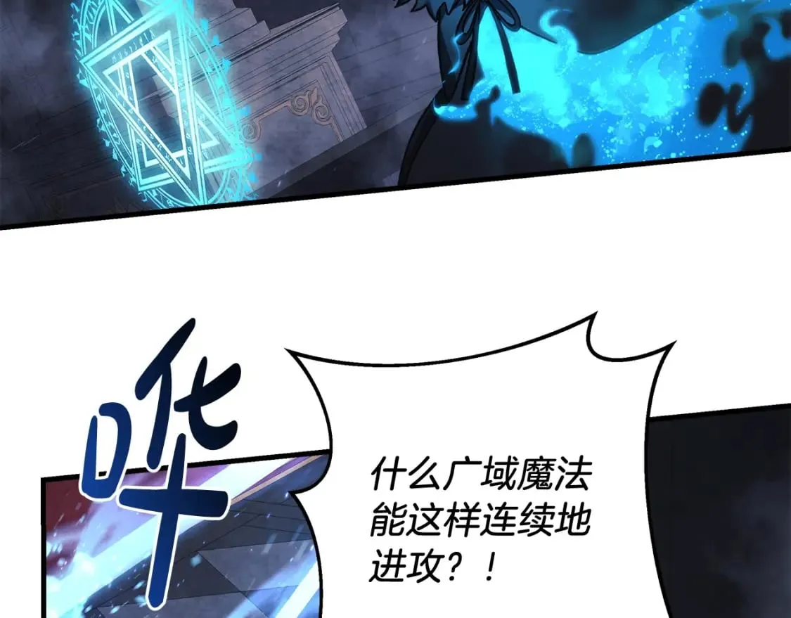第51话 开始进攻 第111页