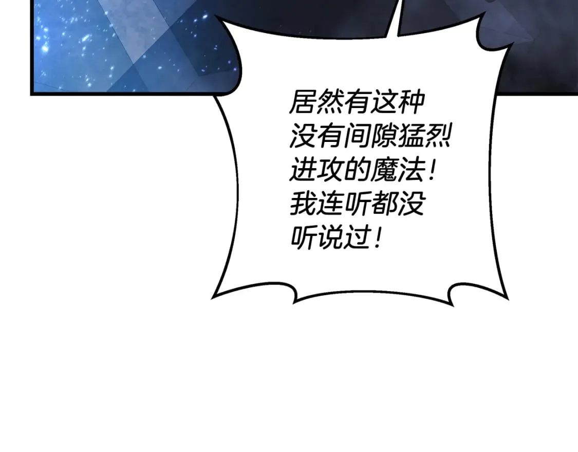 第51话 开始进攻 第113页
