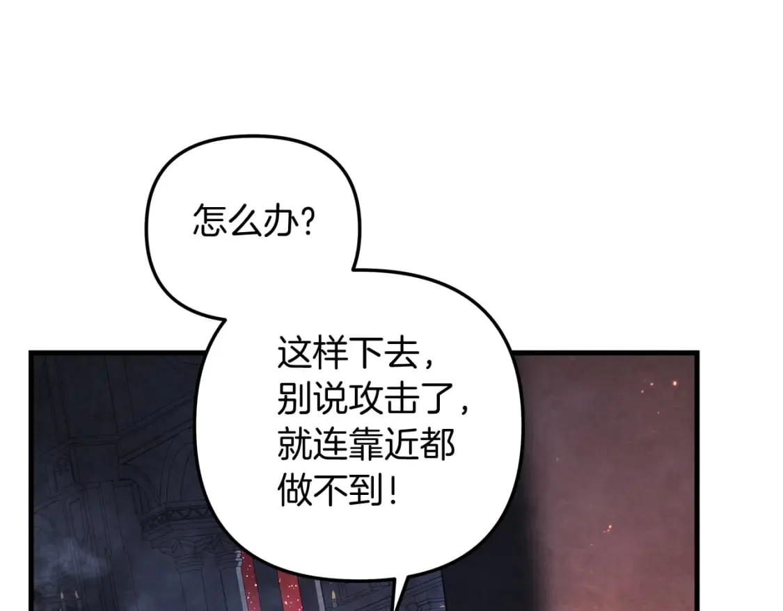 第51话 开始进攻 第114页