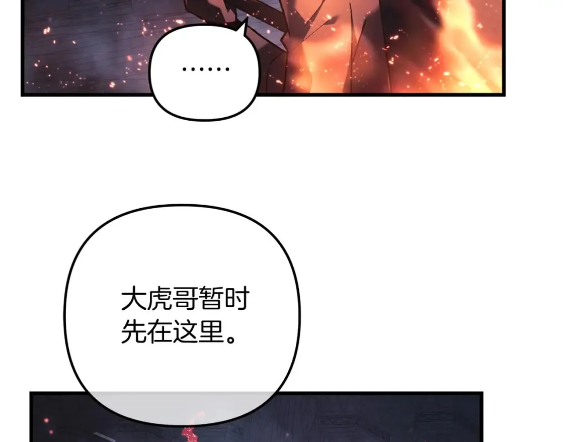 第51话 开始进攻 第116页