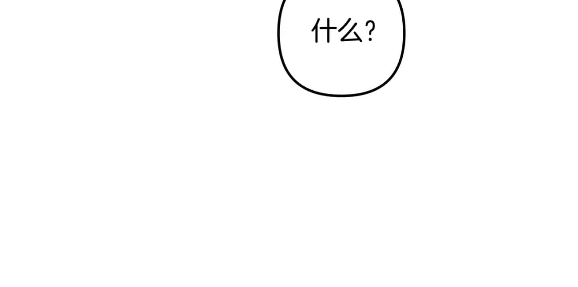 第51话 开始进攻 第118页