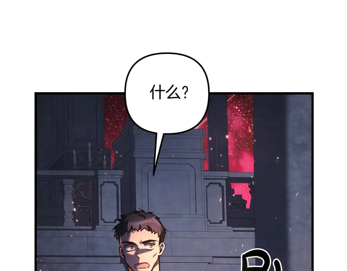 第51话 开始进攻 第119页