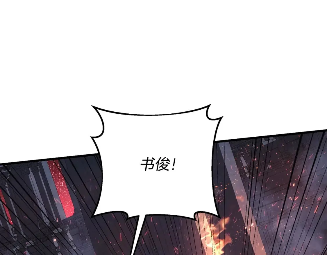第51话 开始进攻 第121页