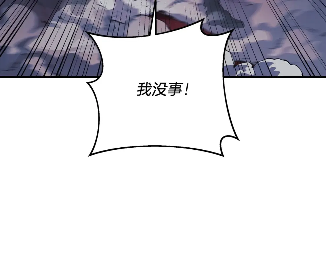 第51话 开始进攻 第153页