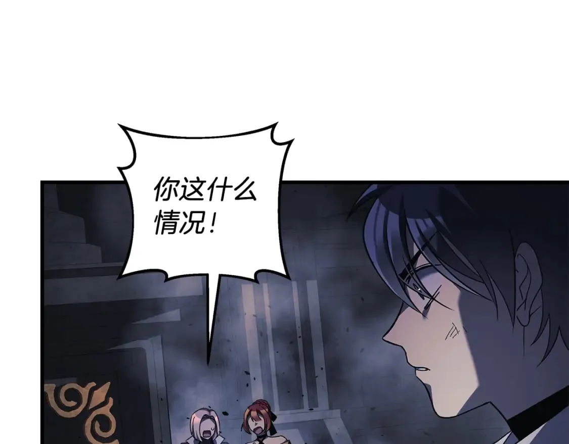 第51话 开始进攻 第154页
