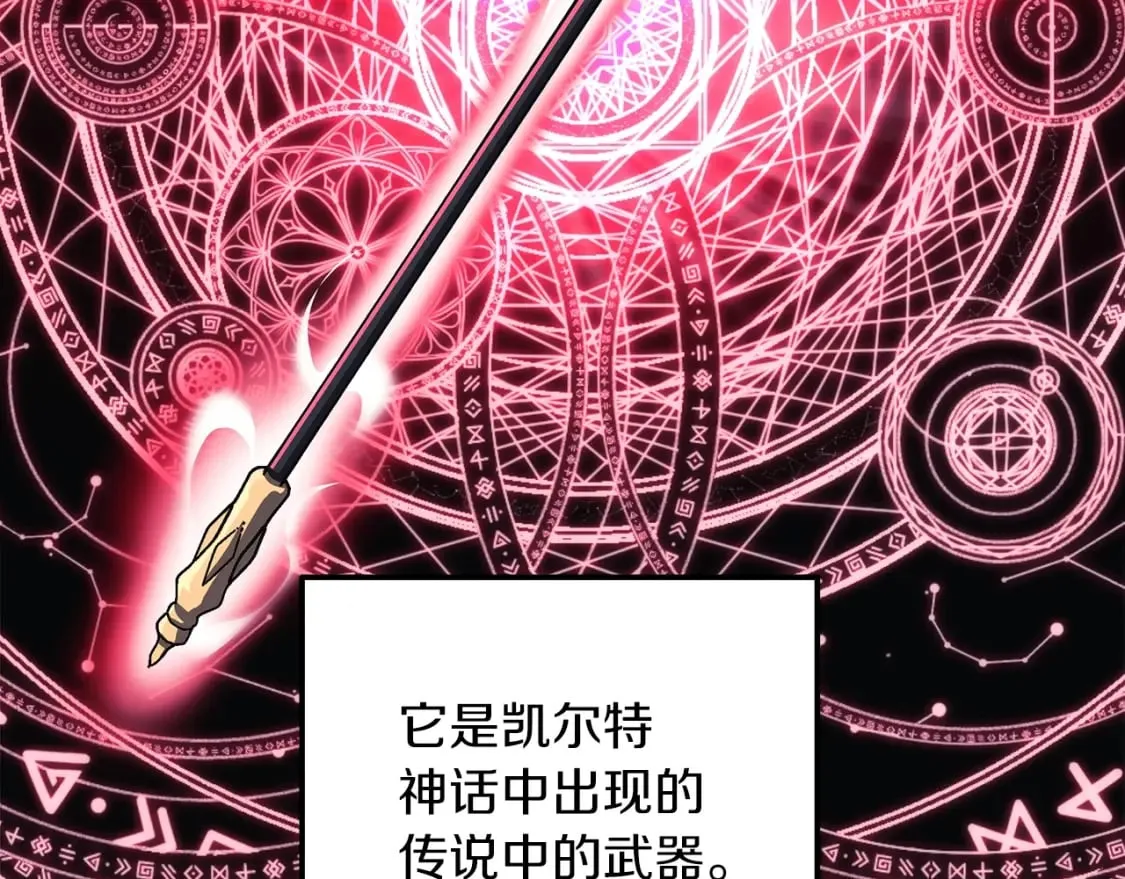 第51话 开始进攻 第162页