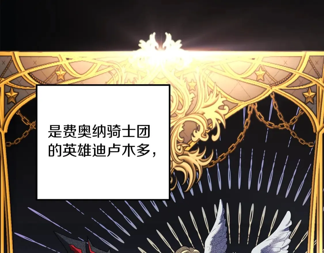 第51话 开始进攻 第164页