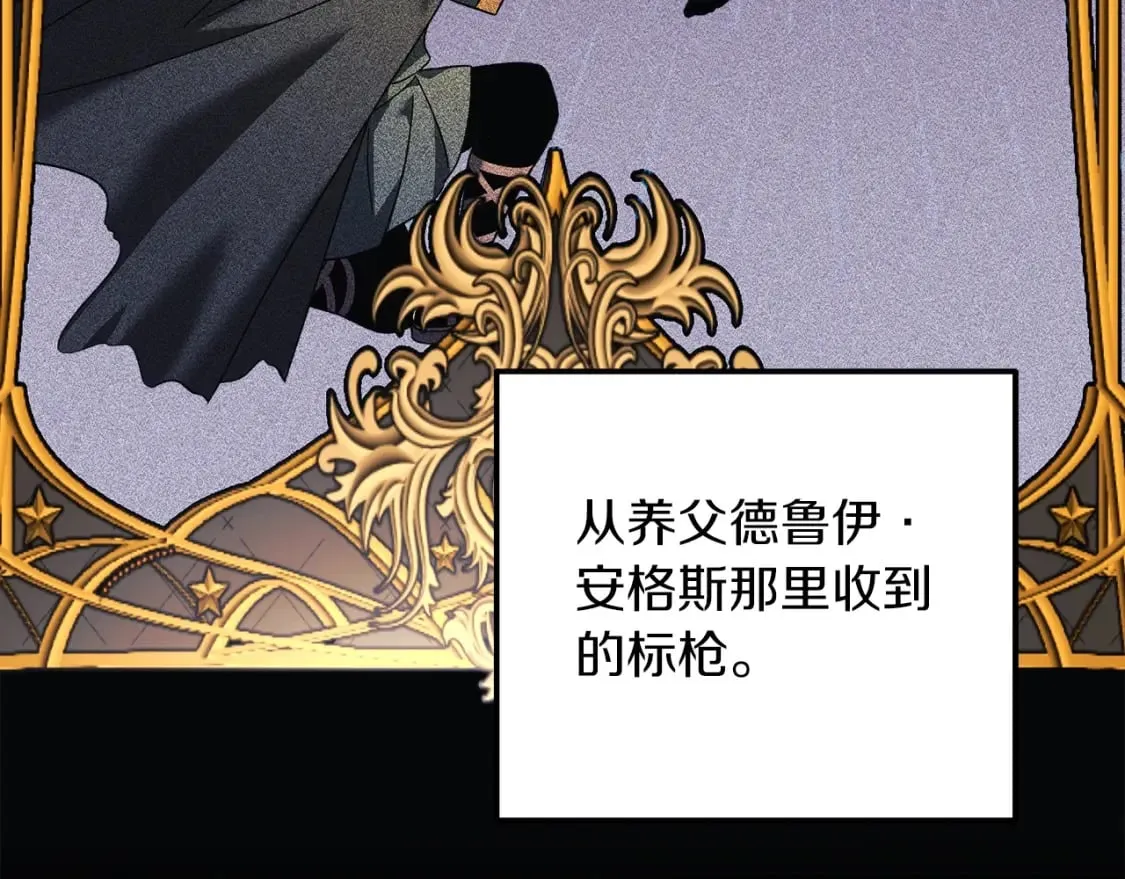 第51话 开始进攻 第166页