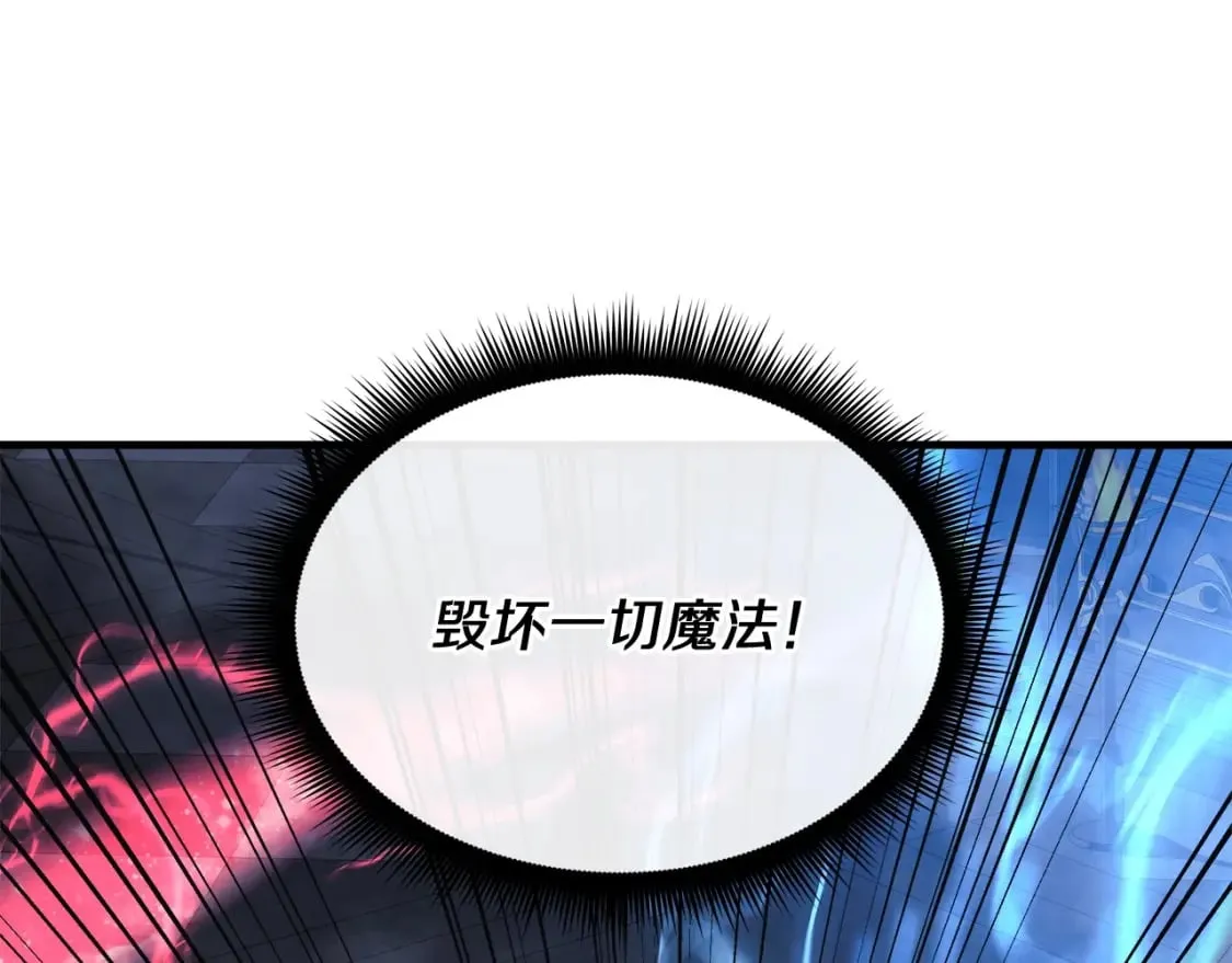 第51话 开始进攻 第172页