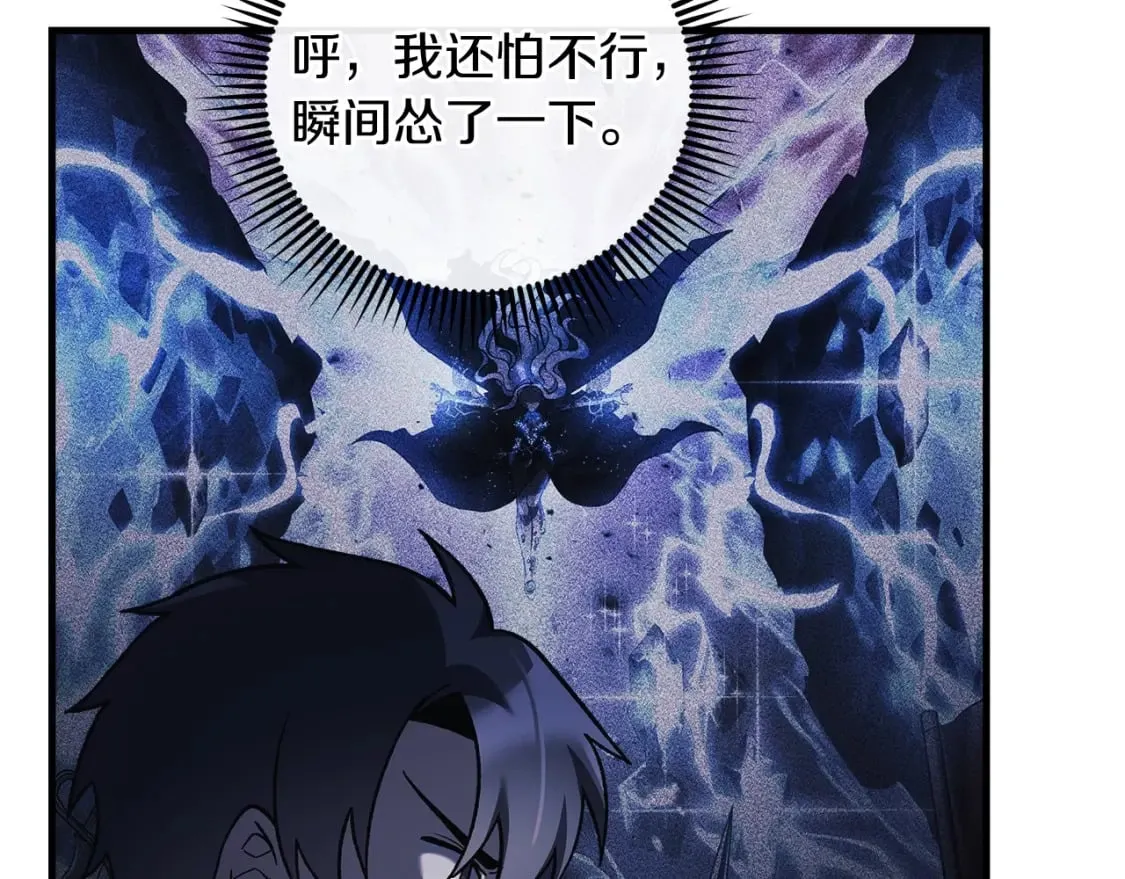 第51话 开始进攻 第179页