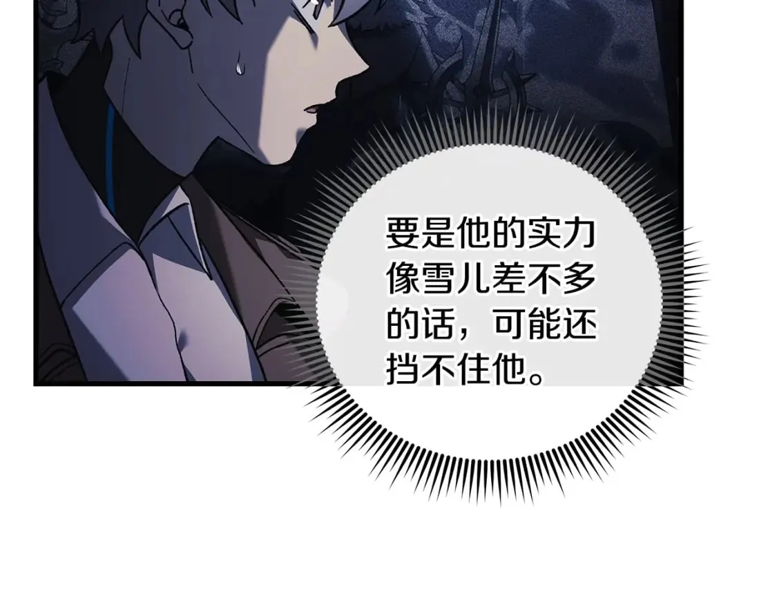 第51话 开始进攻 第180页