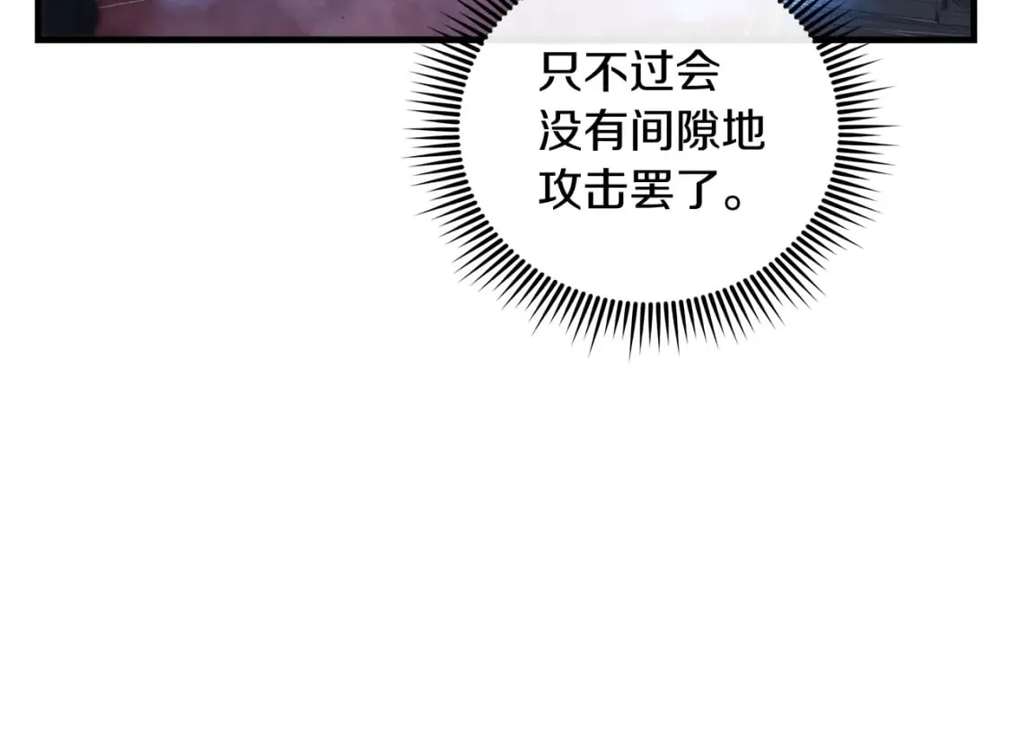 第51话 开始进攻 第183页