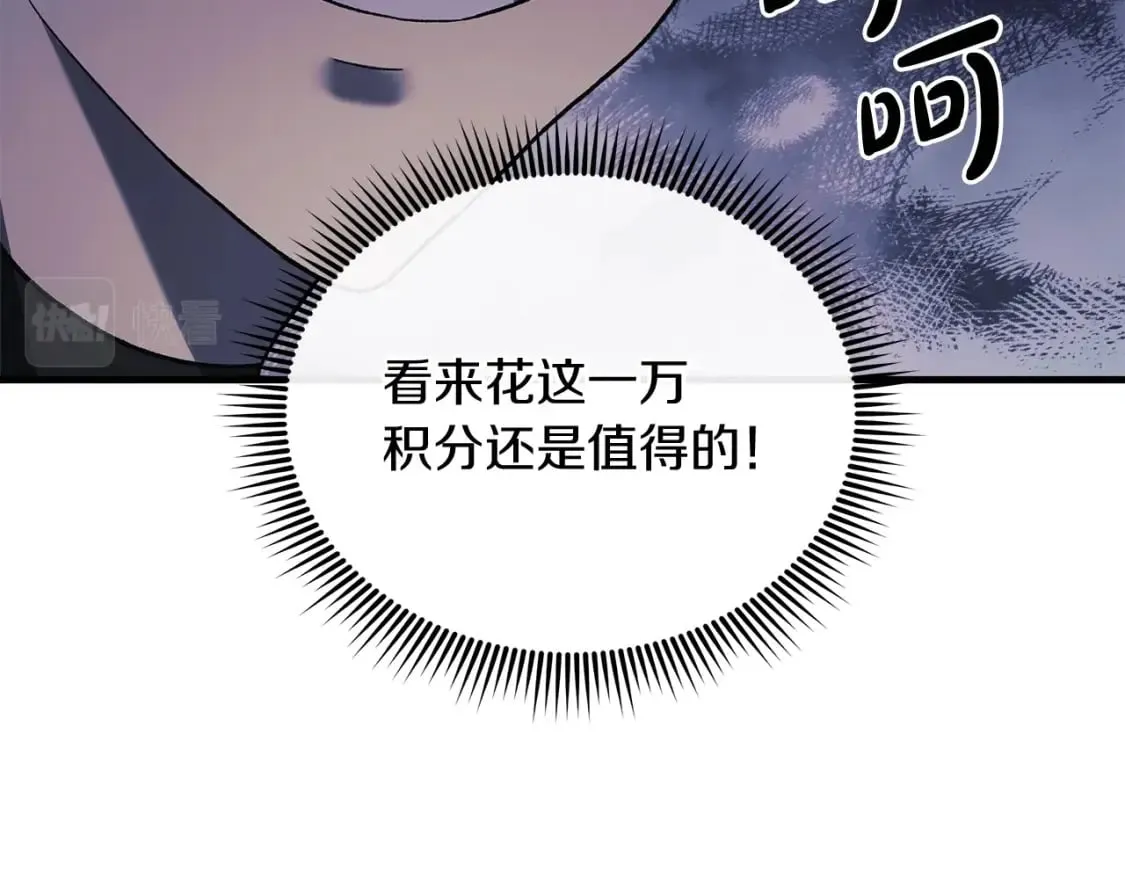 第51话 开始进攻 第185页