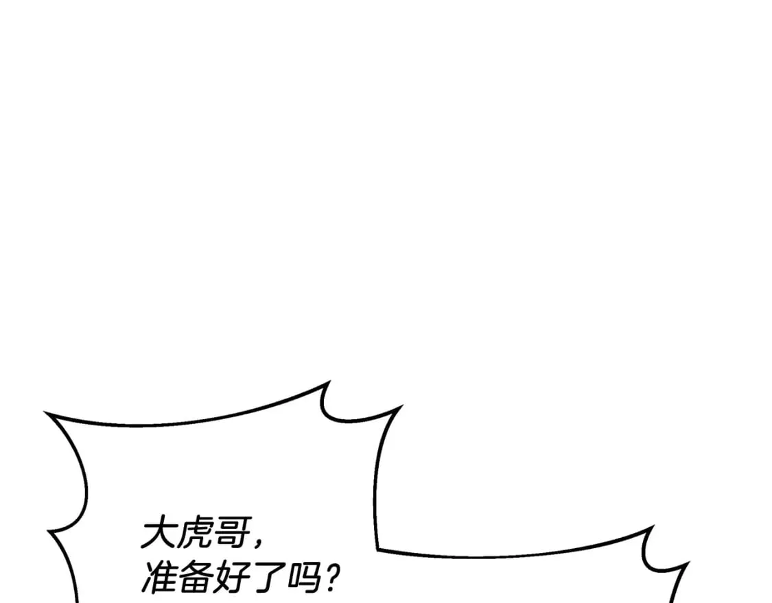 第51话 开始进攻 第186页