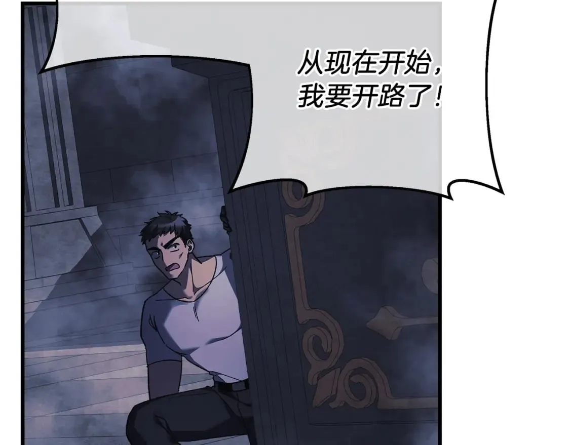 第51话 开始进攻 第187页