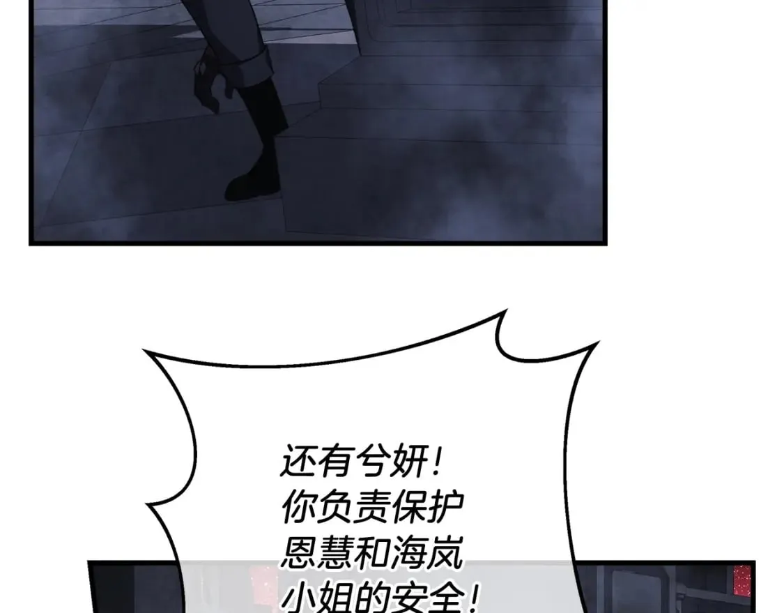 第51话 开始进攻 第188页