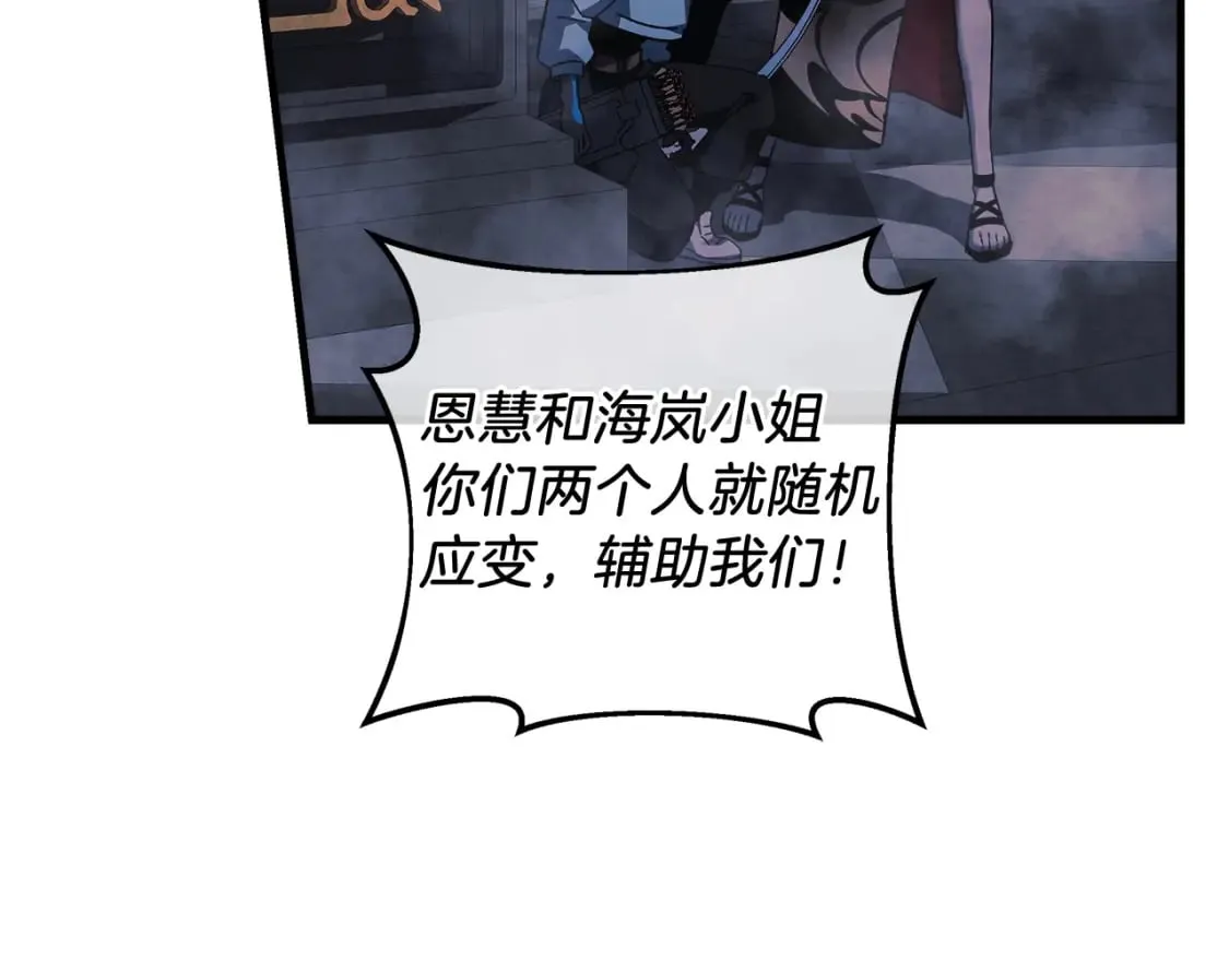 第51话 开始进攻 第190页