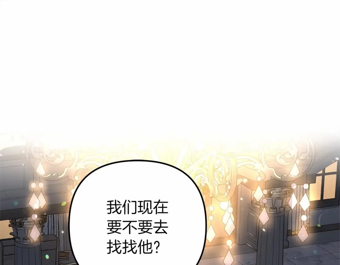第50话 王座之屋 第1页
