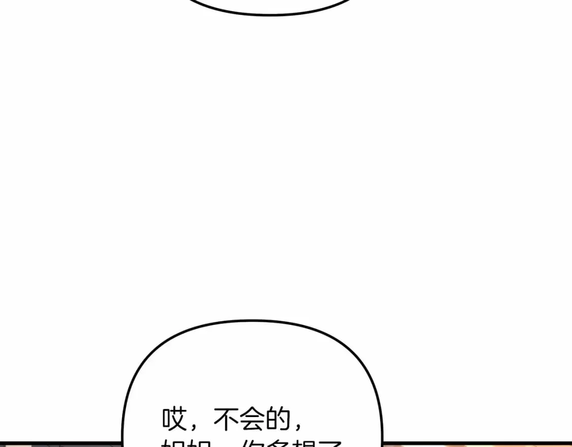 第50话 王座之屋 第4页