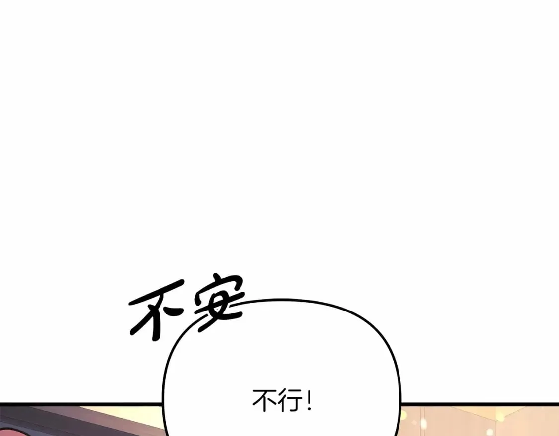 第50话 王座之屋 第8页