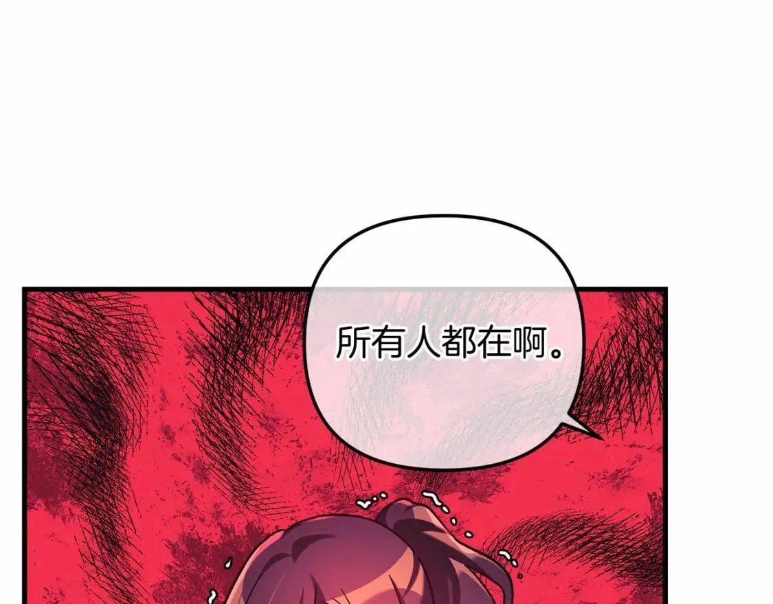 第50话 王座之屋 第14页