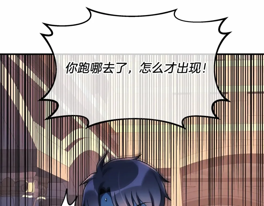 第50话 王座之屋 第17页